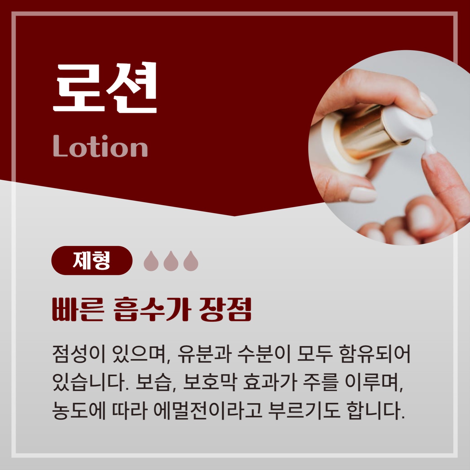 기초 화장품 알아보기 카드뉴스