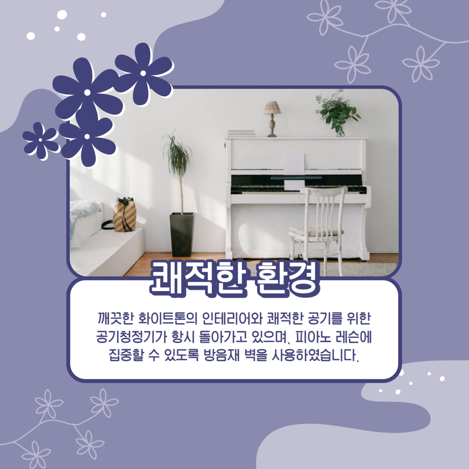 피아노 학원 카드뉴스