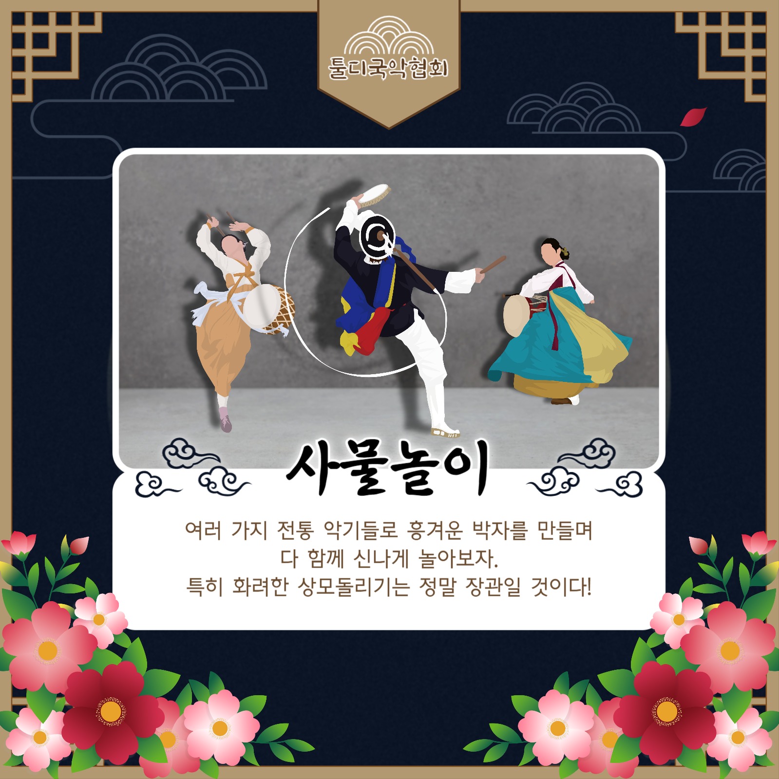 국악 축제 카드뉴스