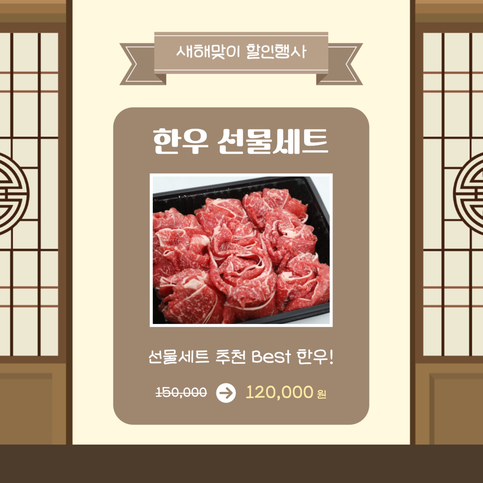 명절선물 예약주문 카드뉴스