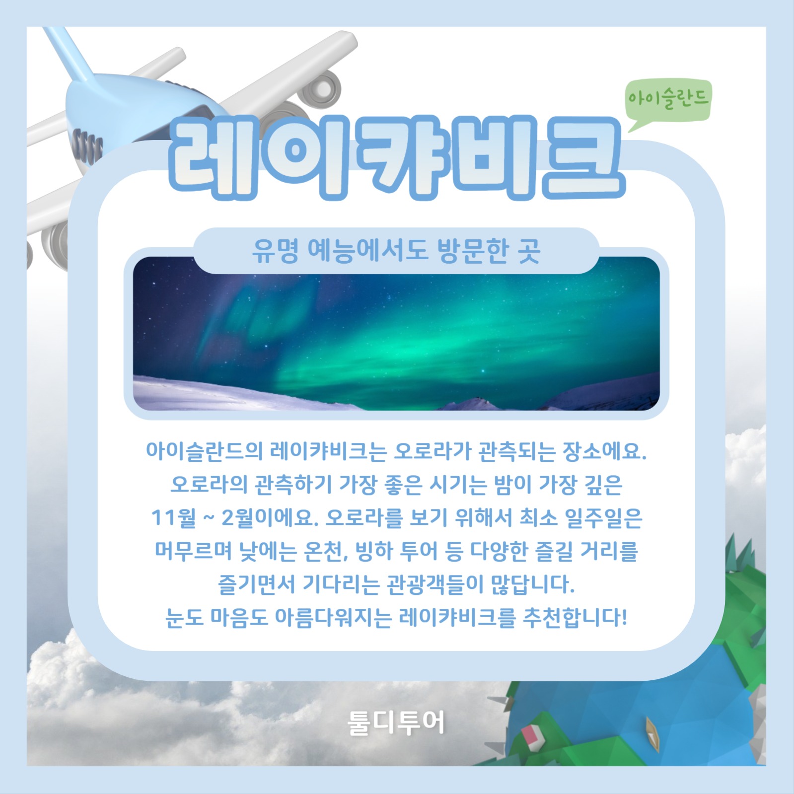 겨울여행지 추천