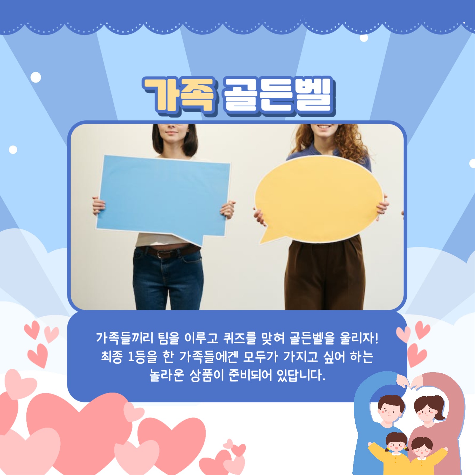 한마음 축제 카드뉴스