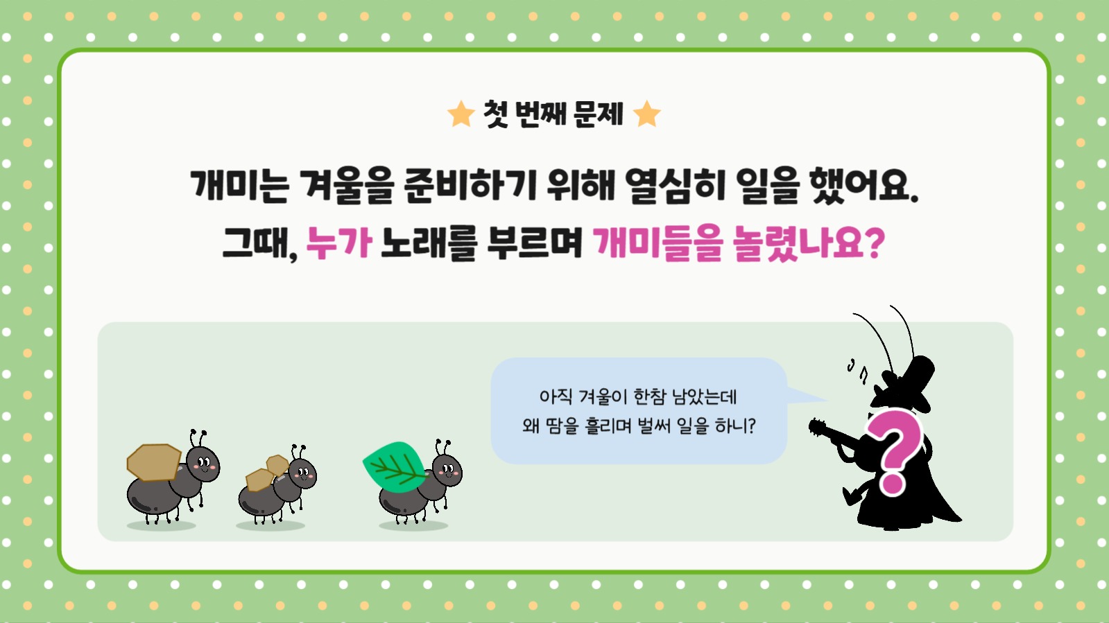 유치원 교육 활동 PPT 템플릿