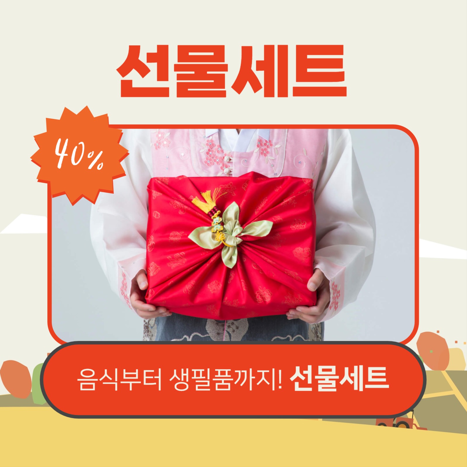 가을맞이 특별할인 (카드뉴스)