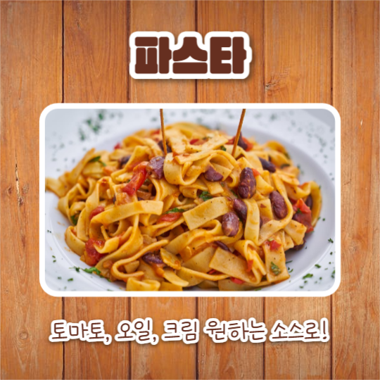 저녁 메뉴 추천 리스트 (카드뉴스)