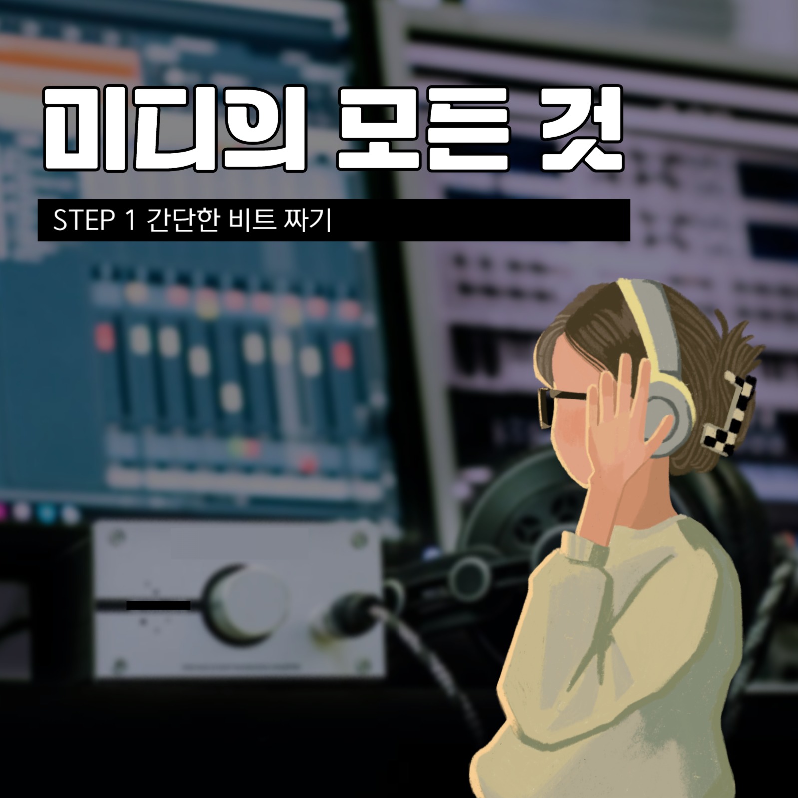 음악 관련 피드