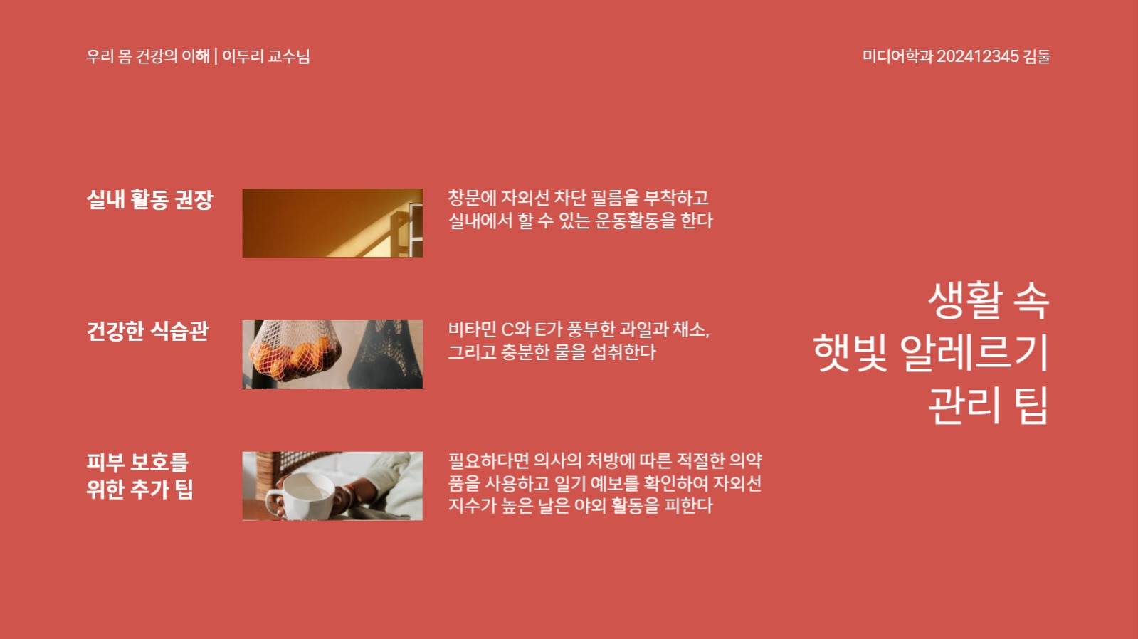 붉은색 심플한 사진 프레젠테이션