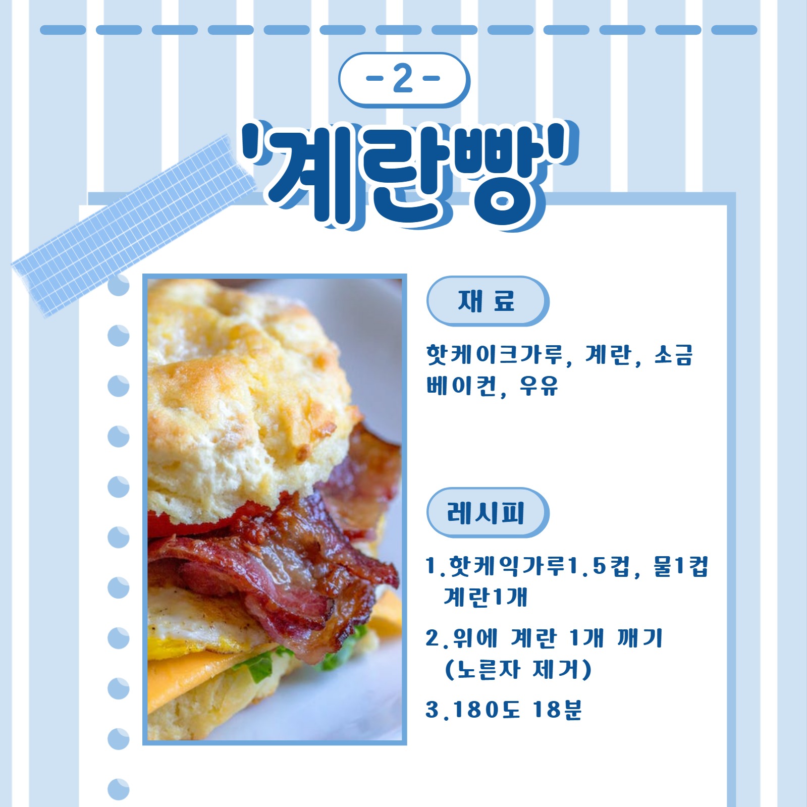 요리 레시피 템플릿