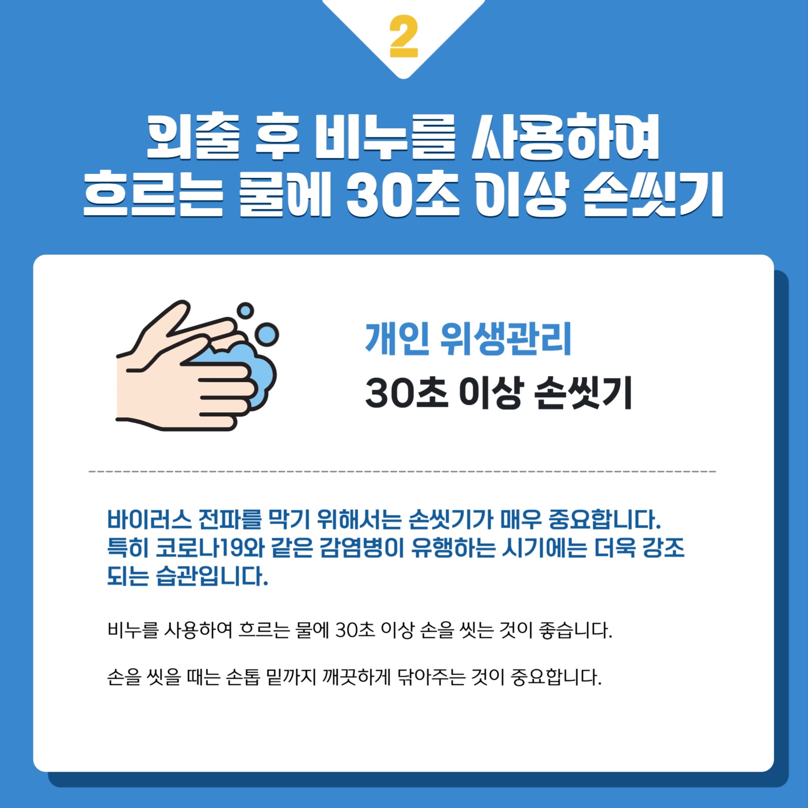 환절기 건강관리 공지