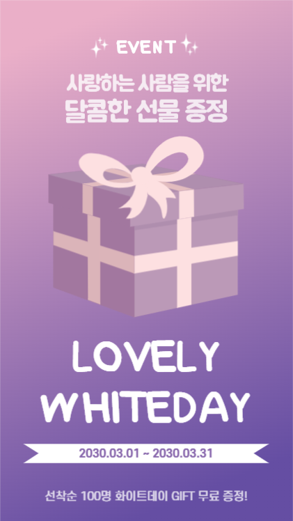 lovely whiteday