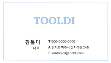 심플 하늘 명함