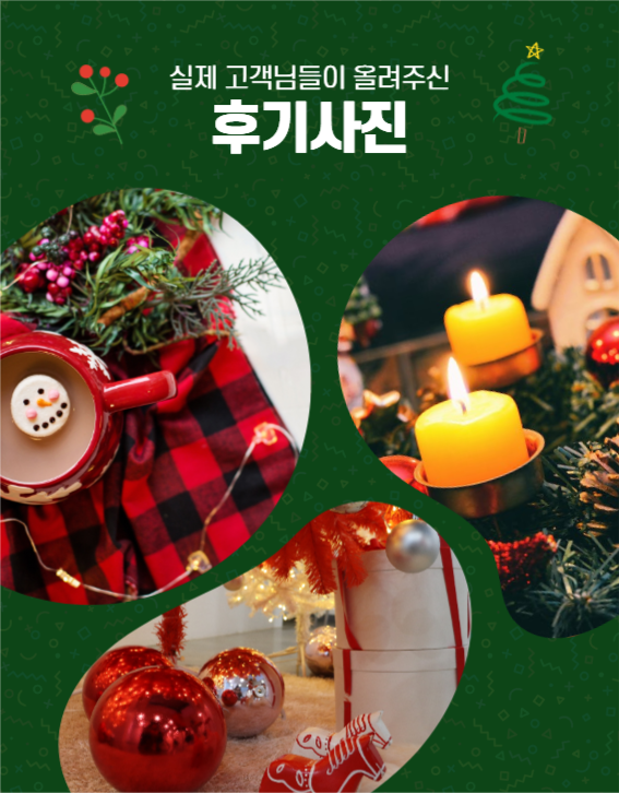 크리스마스 기획전