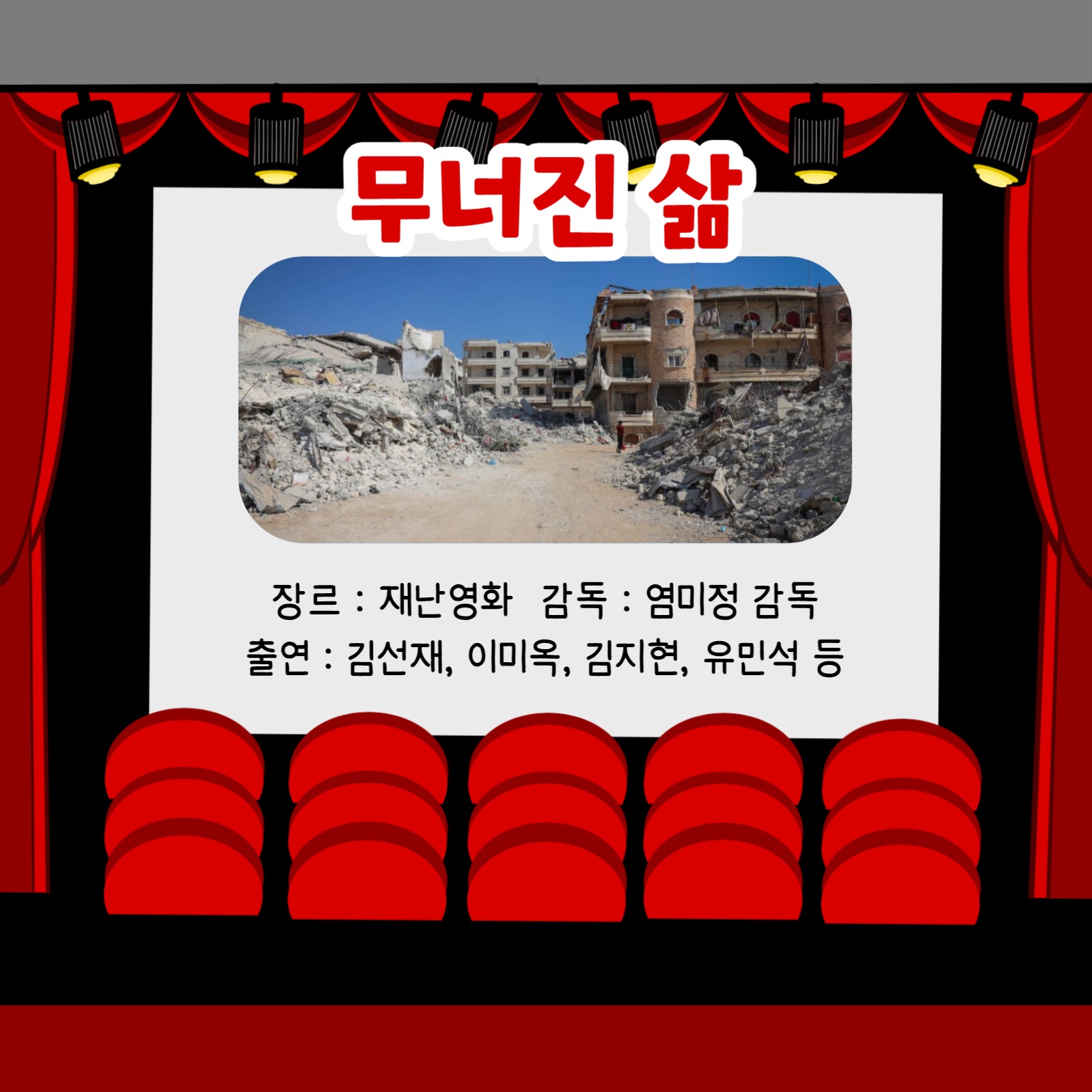 개봉 예정 영화 리스트 (카드뉴스)