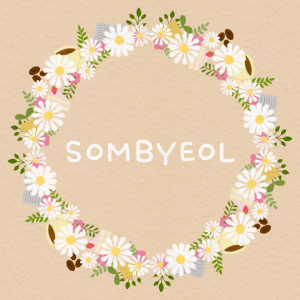 솜별
